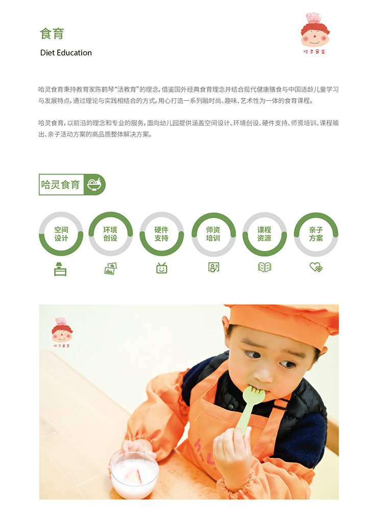 食育生活室(图2)