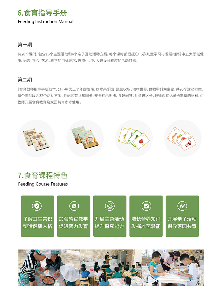 食育生活室(图7)
