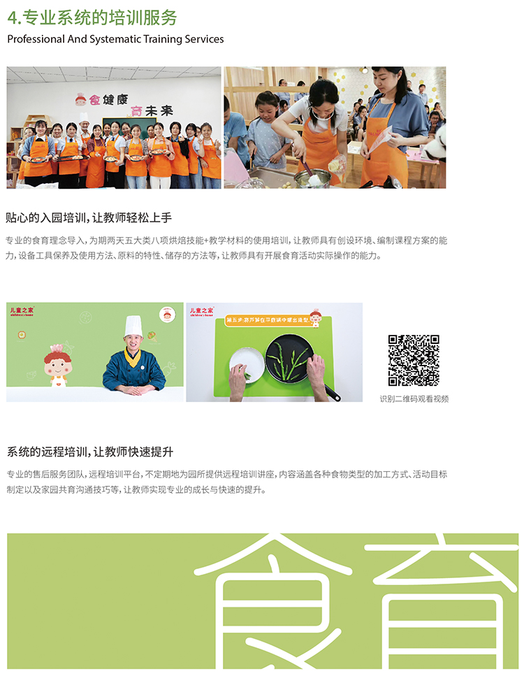 食育生活室(图5)