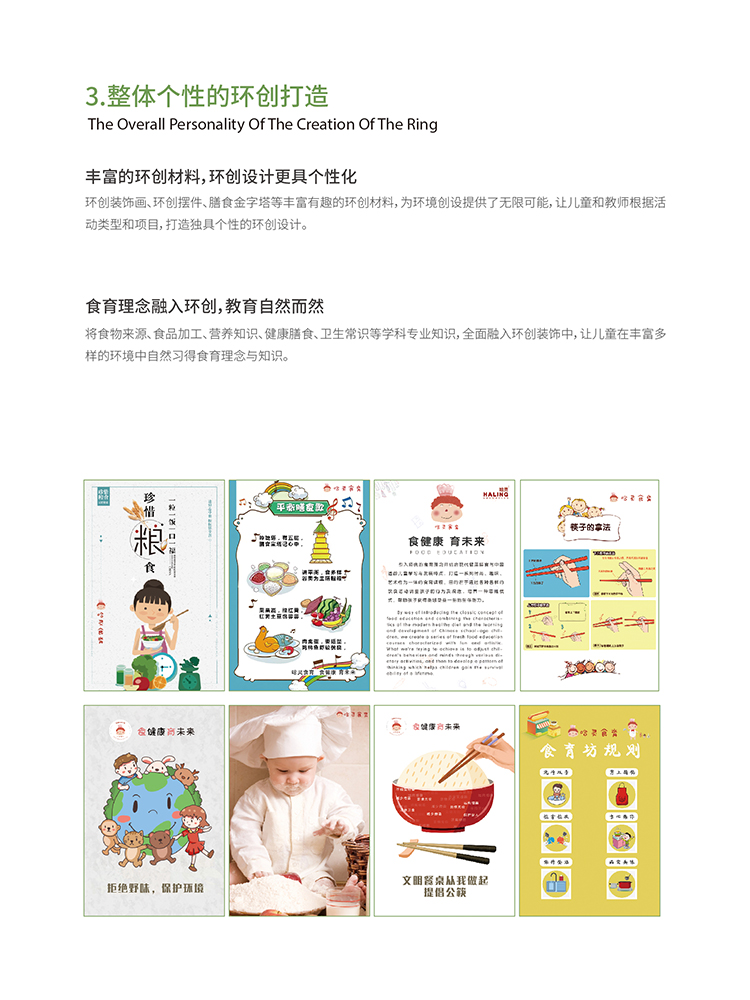 食育生活室(图4)